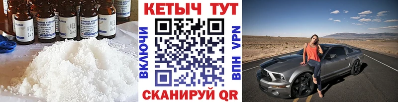 Кетамин VHQ  Кузнецк 