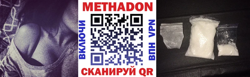 Метадон methadone  Кузнецк 