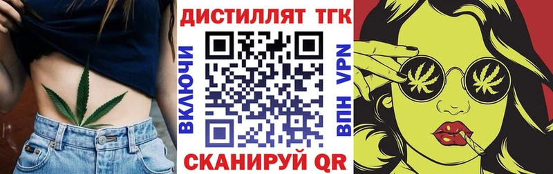 ТГК вейп  Кузнецк 